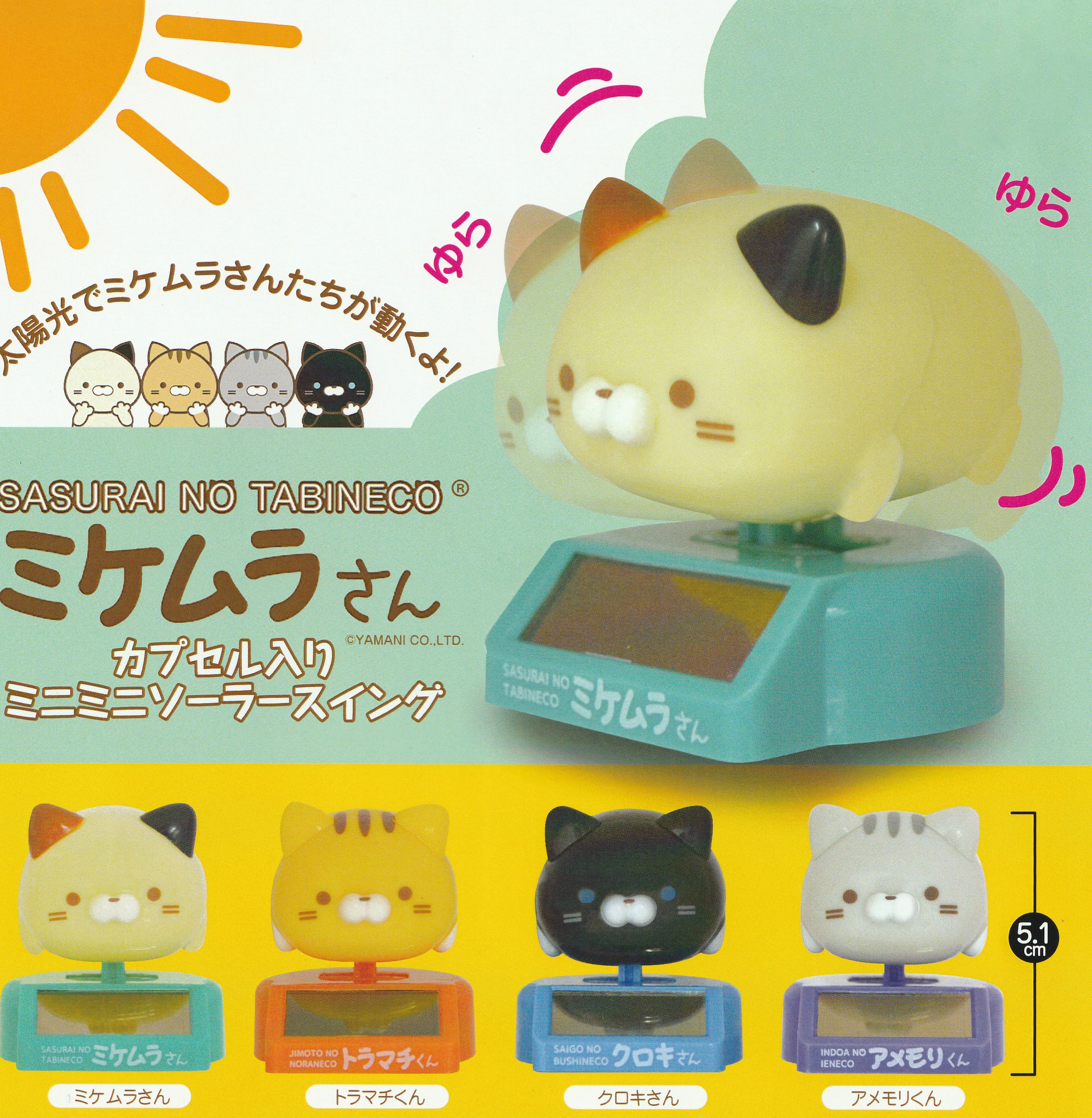 Sasurai no tabineco cat deals