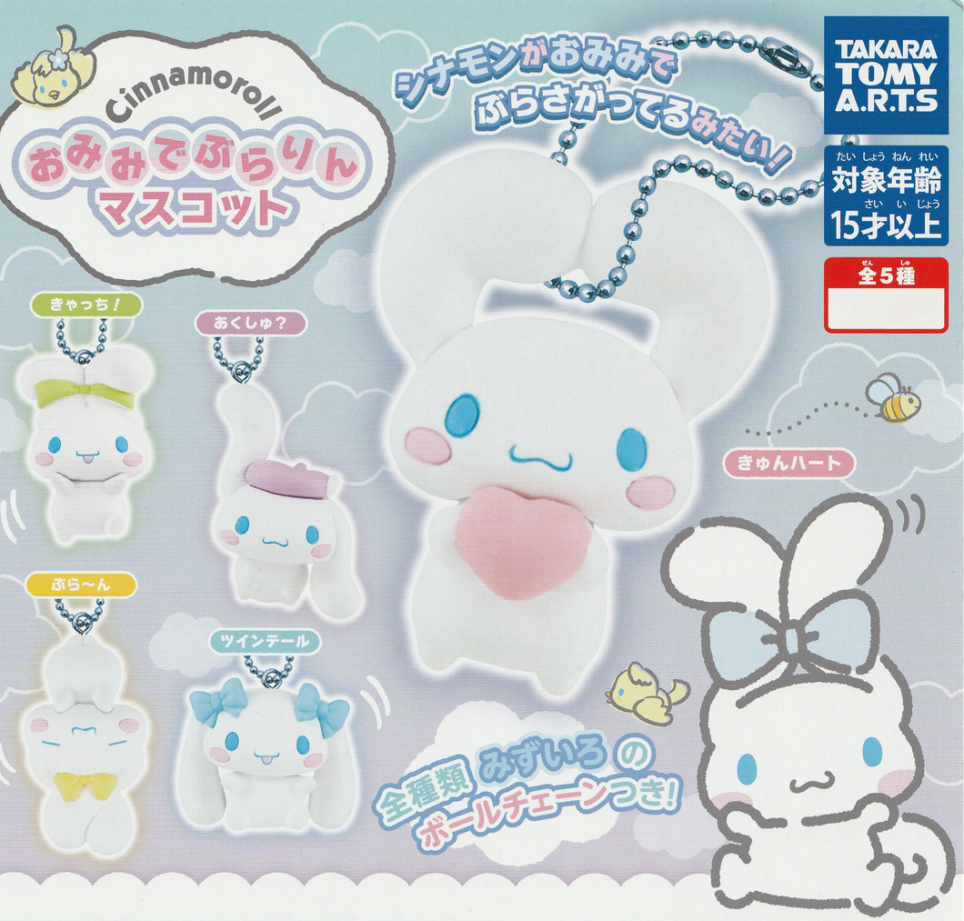 Cinnamoroll Keychains